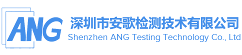 Shenzhen ANG Testing Technology Co., Ltd